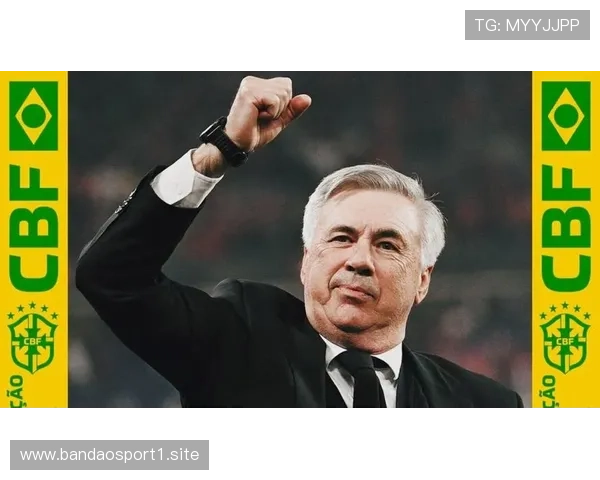 安切洛蒂考虑执教巴西并否认重返意大利传闻引发外界关注热议不断